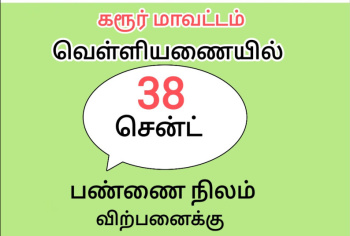 1 RK Farm House for Sale in Amaravathy Nagar, Karur