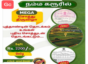  Residential Plot for Sale in Kovai Road, Karur