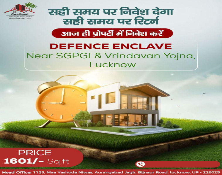  Residential Plot 1000 Sq.ft. for Sale in S. G. P. G. I., Lucknow