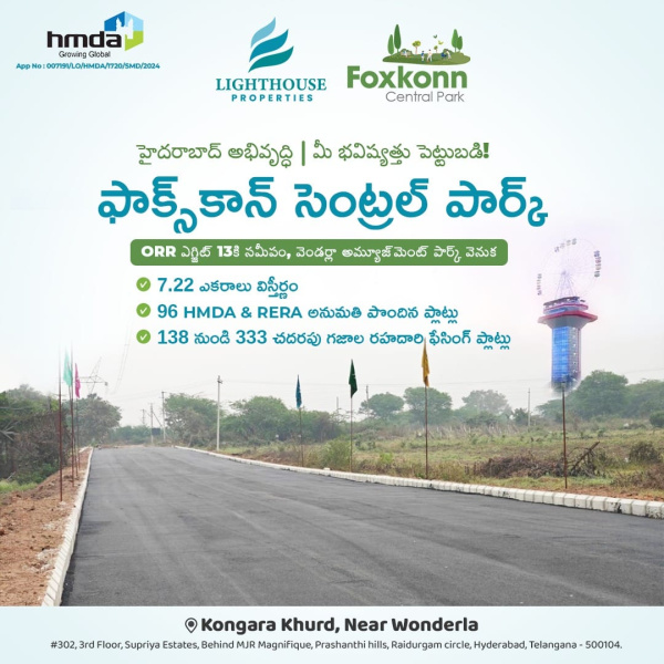  Residential Plot 138 Sq. Yards for Sale in Adibatla, Hyderabad