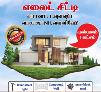  Residential Plot for Sale in Walajapet, Vellore