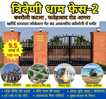  Residential Plot for Sale in Fatehabad Road, Agra