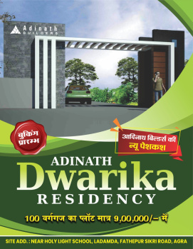  Residential Plot for Sale in Fatehabad Road, Agra