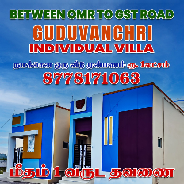 1 BHK House 600 Sq.ft. for Sale in Guduvancheri, Chennai