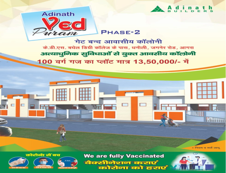  Residential Plot 100 Sq. Yards for Sale in Dhanauli, Agra