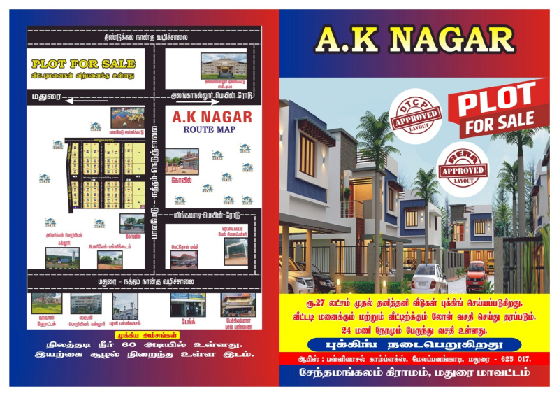 Property image for Panangadi, Madurai