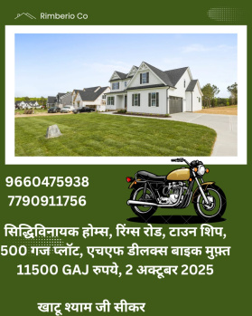  Residential Plot for Sale in NH 12, Jaipur