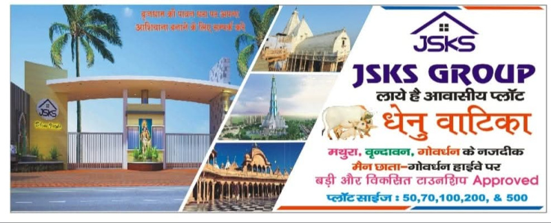  Residential Plot 100 Sq. Yards for Sale in NH 2, Palwal