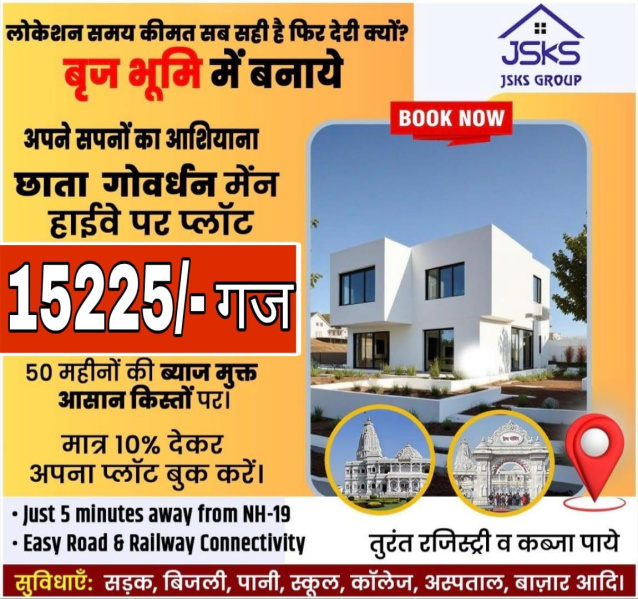  50 Sq. Yards Residential Plot for Sale in Chhata, Mathura