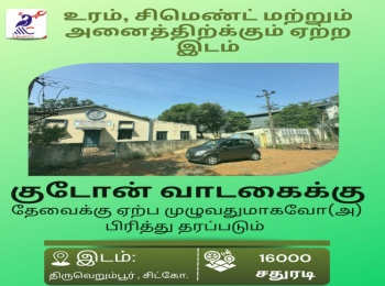  Warehouse for Rent in Thiruverumbur, Tiruchirappalli