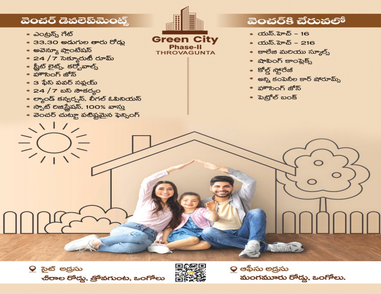  Residential Plot 6 Cent for Sale in Ongole, Prakasam