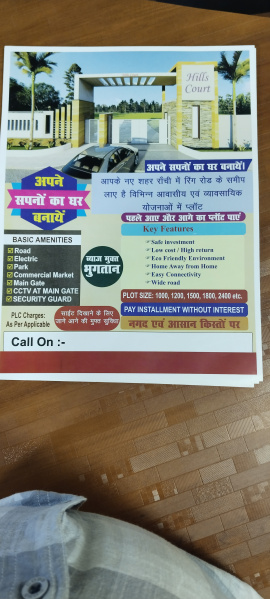 4 BHK House 800 Sq.ft. for Sale in Pithoria Chowk, Ranchi