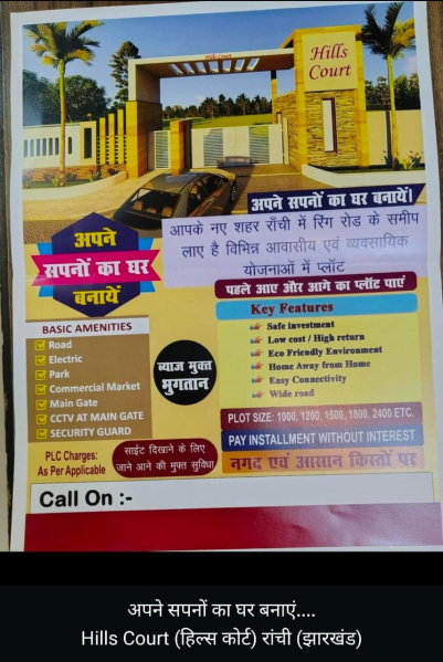  15000 Sq.ft. Residential Plot for Sale in Pithoria Chandway Road, Ranchi