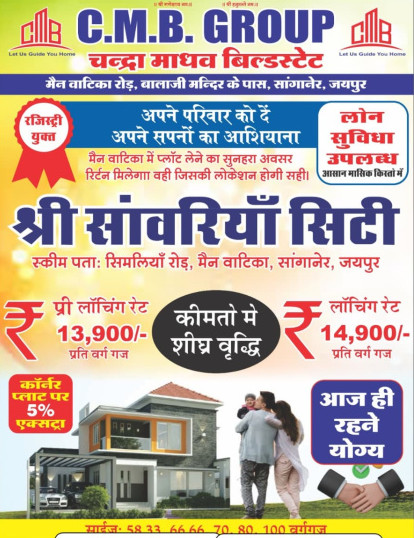  Residential Plot 58 Sq. Yards for Sale in Vatika, Jaipur