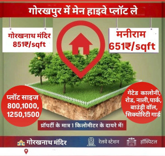  Residential Plot 1000 Sq.ft. for Sale in Gorakhnath Road, Gorakhpur