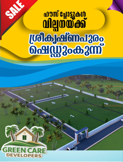  Residential Plot 10 Cent for Sale in Sreekrishnapuram, Palakkad