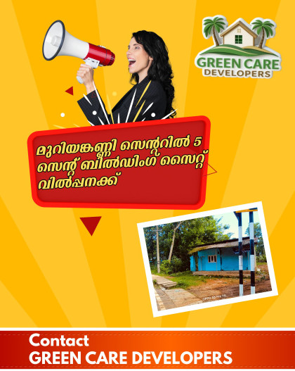  Residential Plot 10 Cent for Sale in Sreekrishnapuram, Palakkad