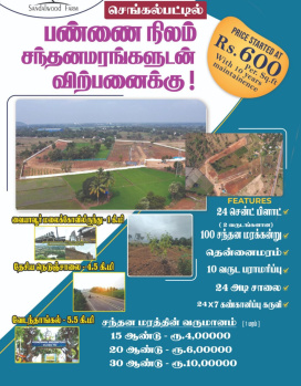  Agricultural Land for Sale in Maduranthakam, Chengalpattu
