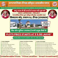  Residential Plot for Sale in Reengus, Sikar