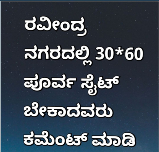  Residential Plot 1800 Sq.ft. for Sale in Ravindra Nagara, Shimoga