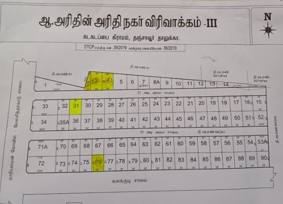  Residential Plot 2400 Sq.ft. for Sale in Mariyamman Kovil Rd, Thanjavur