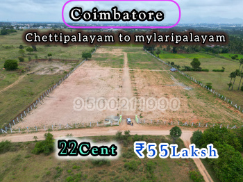  Agricultural Land for Sale in Myleripalayam, Coimbatore
