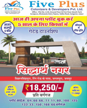  Residential Plot for Sale in Goner Road, Jaipur