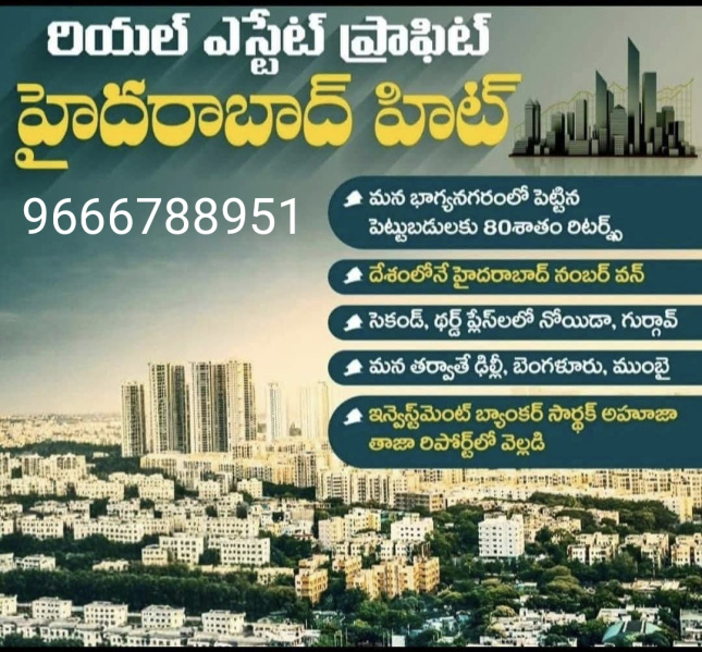  Residential Plot 165 Sq.ft. for Sale in Sagar Highway, Hyderabad