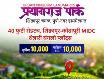  Residential Plot for Sale in Ranjangaon, Pune
