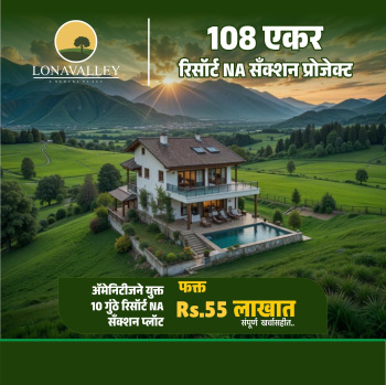 Hotels for Sale in Lonavala, Pune