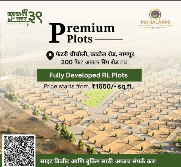  1000 Sq.ft. Residential Plot for Sale in Katol Road, Nagpur