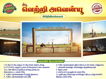  Residential Plot for Sale in Thiagadurgam, Villupuram