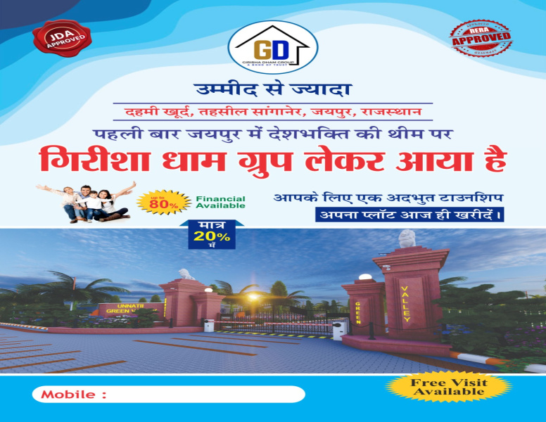 200 Sq. Yards Residential Plot for Sale in Ajmer Road, Jaipur