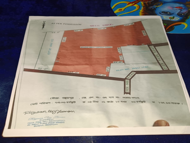  5 Bigha Commercial Land for Sale in Shantiniketan, Birbhum, 