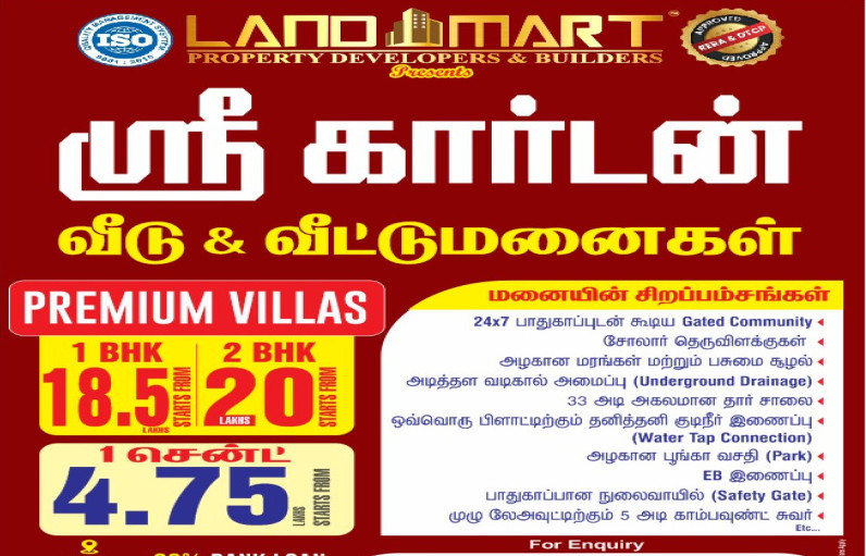  220000 Sq.ft. Residential Plot for Sale in Annur, Coimbatore