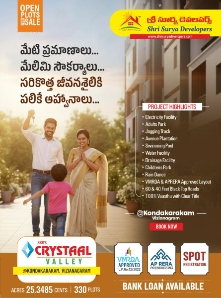  167 Sq. Yards Residential Plot for Sale in Kondakarakam, Vizianagaram