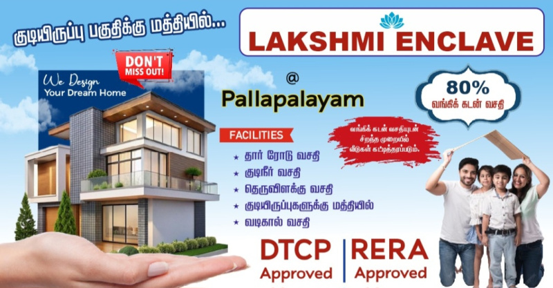  999 Sq.ft. Residential Plot for Sale in Pallapalayam, Coimbatore