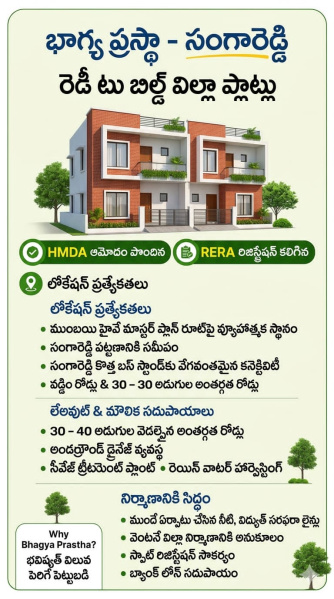  150 Sq. Yards Residential Plot for Sale in Kandi, Sangareddy