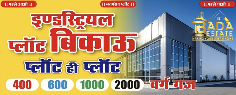  1021 Sq. Yards Industrial Land for Sale in Mathura Road, Agra