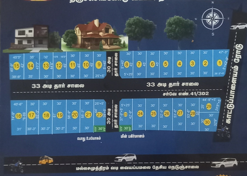  1000 Sq.ft. Residential Plot for Sale in Mallasamudram, Namakkal