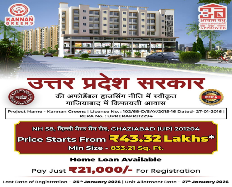 2 BHK 833 Sq.ft. Apartment for Sale in Muradnagar, Ghaziabad