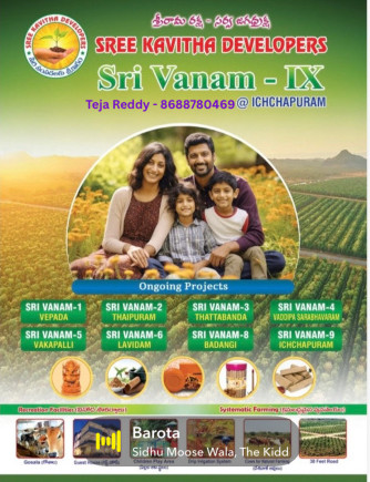  120 Sq. Yards Commercial Land for Sale in Ichchapuram, Srikakulam