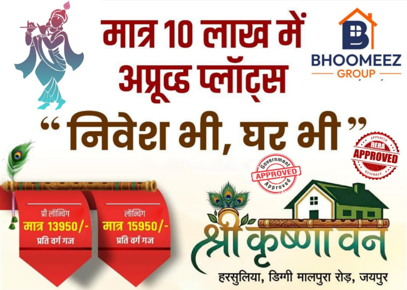  89 Sq. Yards Residential Plot for Sale in Sanganer, Jaipur