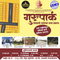  Residential Plot for Sale in Shendra MIDC, Aurangabad