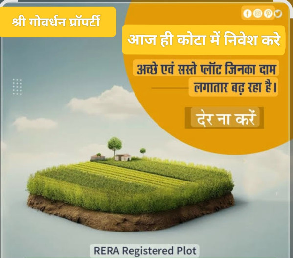  1000 Sq.ft. Residential Plot for Sale in NH-76, Kota