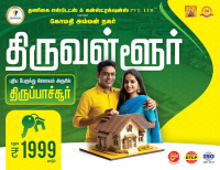  Residential Plot for Sale in Thiruvallore, Chennai