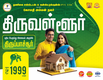  Residential Plot for Sale in Thiruvallore, Chennai