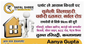 1 RK House for Sale in Chakeri, Kanpur