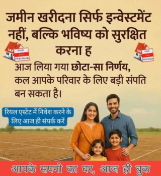  Commercial Land for Sale in Mahal Road, Jagatpura, Jaipur