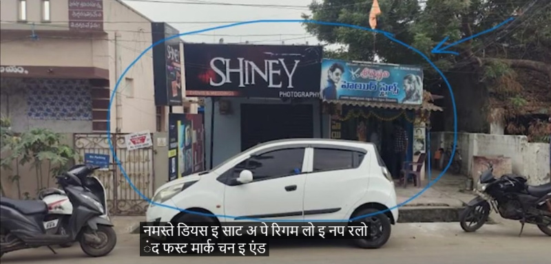  471 Sq. Yards Commercial Land for Sale in Gunupudi, Bhimavaram